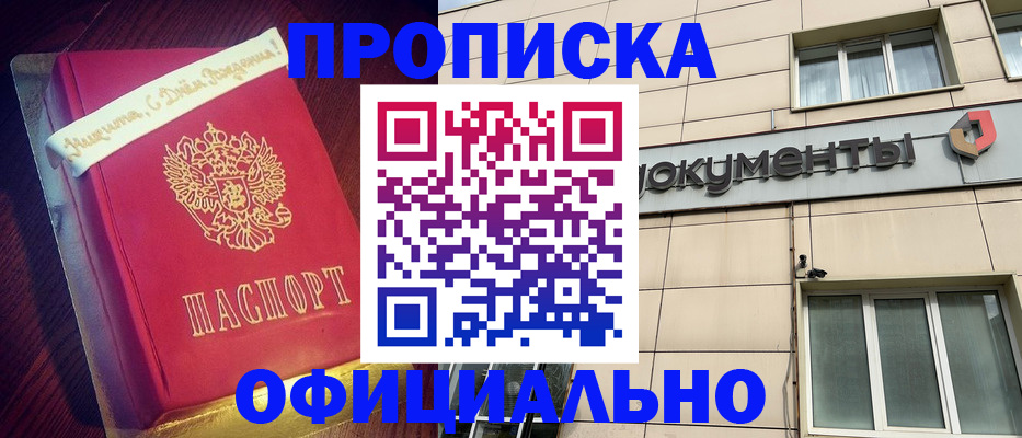 временная регистрация в квартире в Кировске