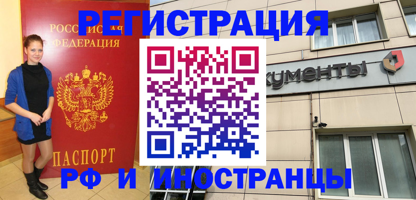 временная регистрация в квартире в Кировске